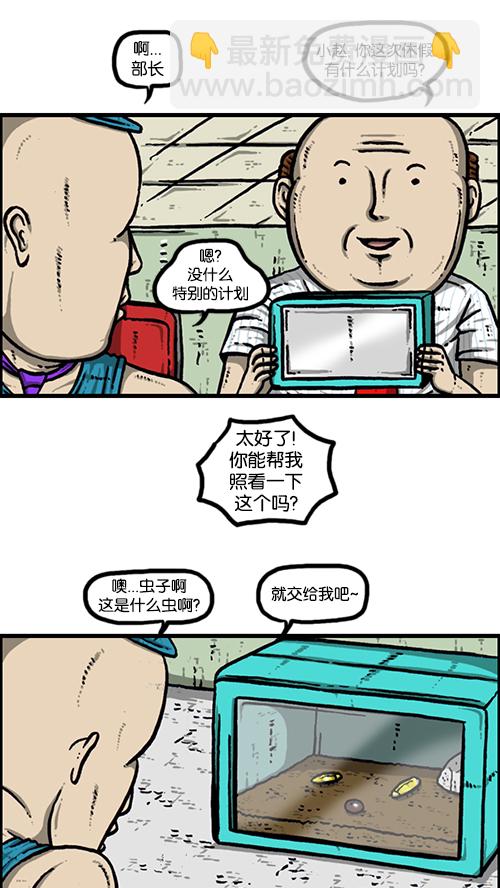 🍚心灵的声音 [第164话] 祖宗 第2页