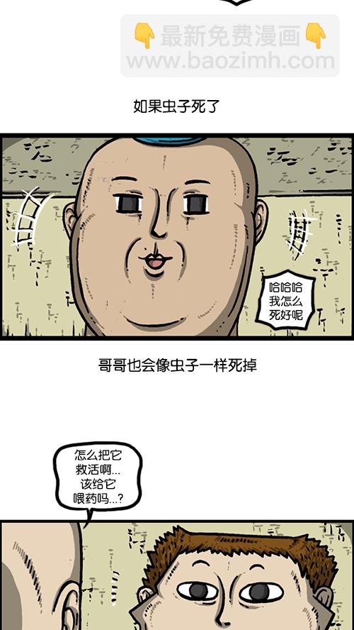 🍚心灵的声音 [第164话] 祖宗 第26页
