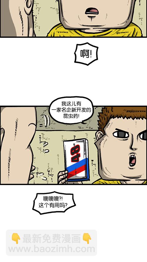 🍚心灵的声音 [第164话] 祖宗 第27页