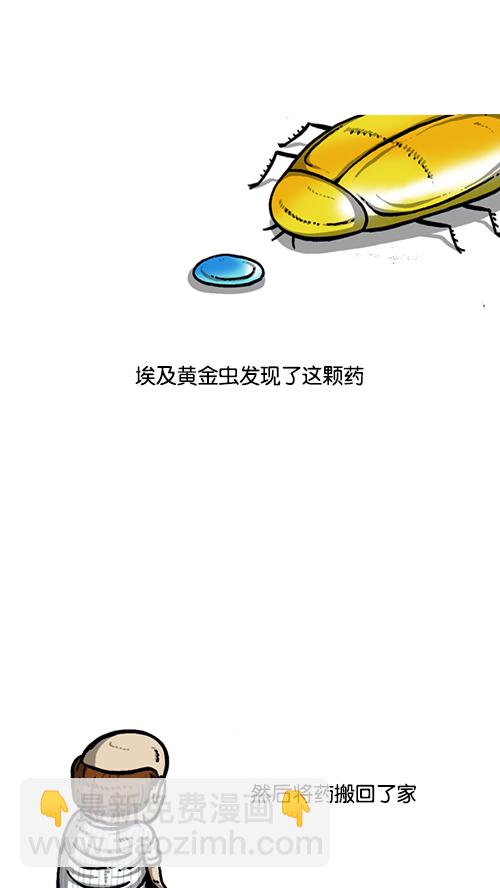 🍚心灵的声音 [第164话] 祖宗 第28页