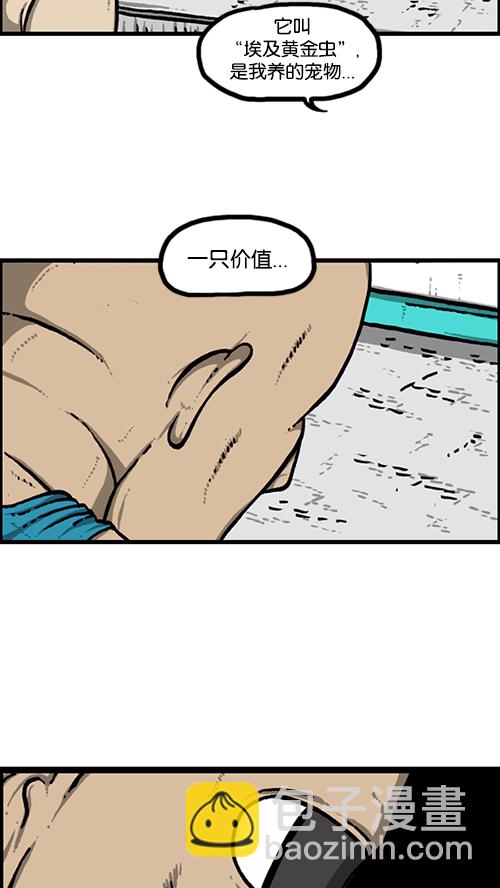 🍚心灵的声音 [第164话] 祖宗 第3页