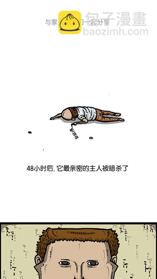 🍚心灵的声音 [第164话] 祖宗 第30页