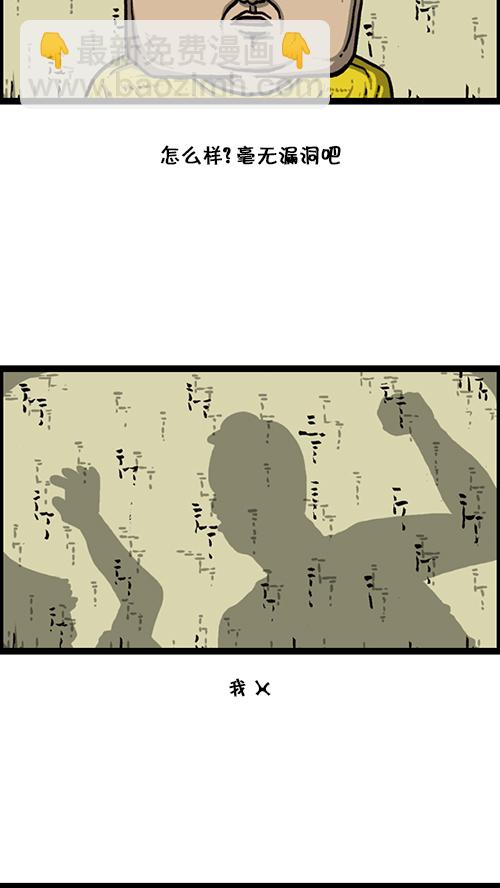 🍚心灵的声音 [第164话] 祖宗 第31页