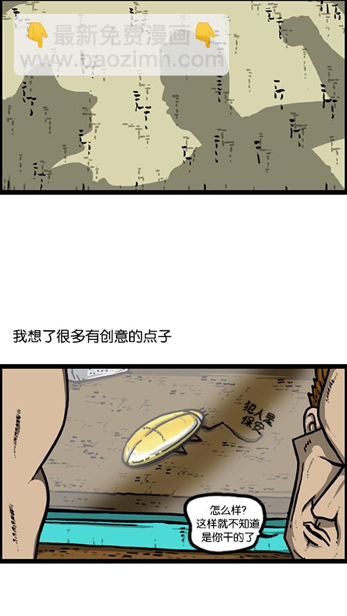 🍚心灵的声音 [第164话] 祖宗 第32页