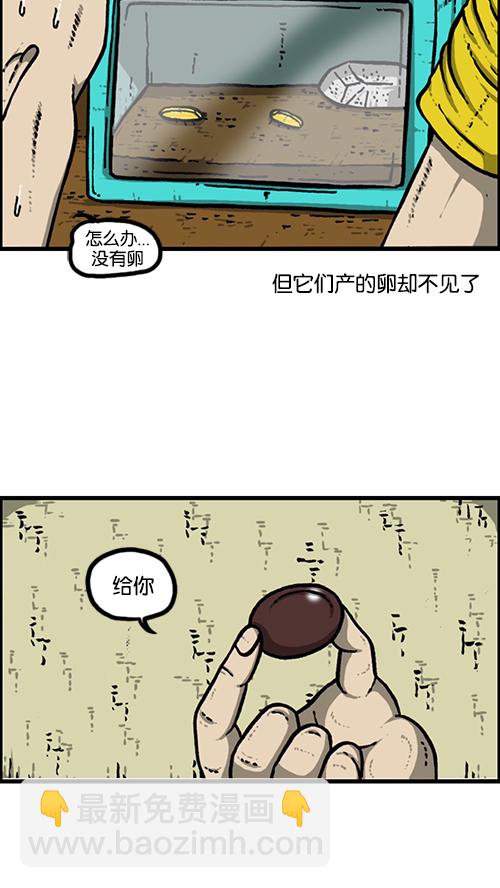 🍚心灵的声音 [第164话] 祖宗 第35页