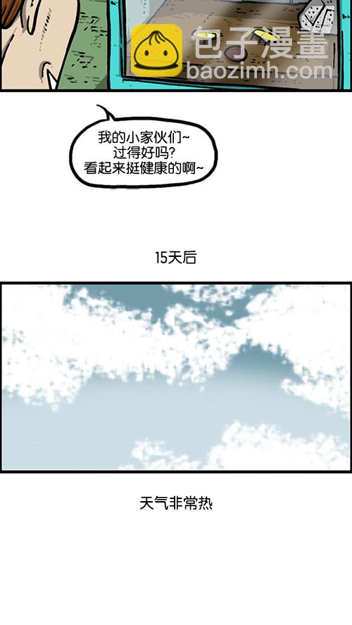 🍚心灵的声音 [第164话] 祖宗 第37页