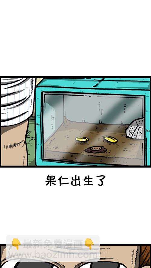🍚心灵的声音 [第164话] 祖宗 第38页