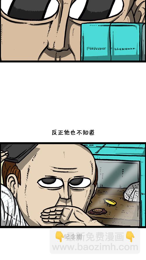 🍚心灵的声音 [第164话] 祖宗 第39页
