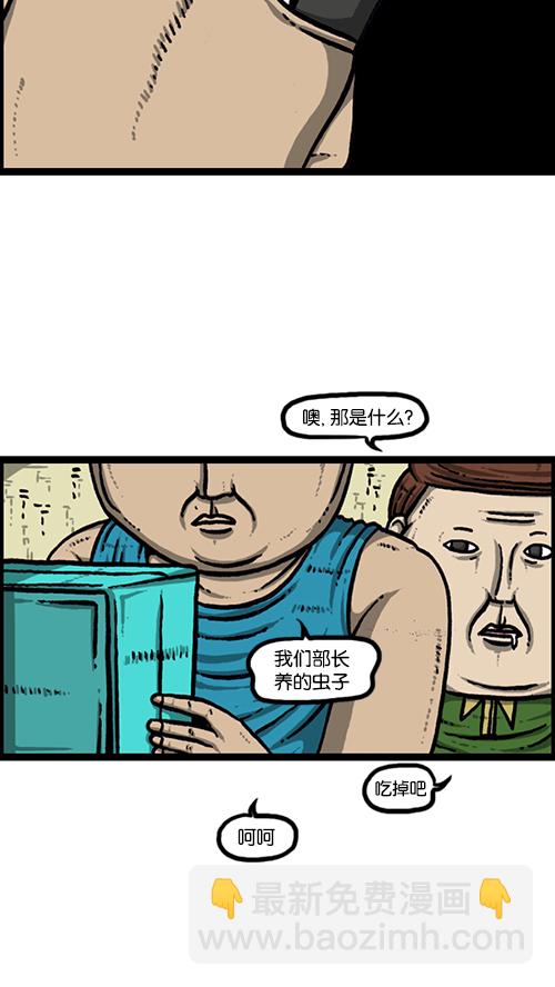 🍚心灵的声音 [第164话] 祖宗 第4页