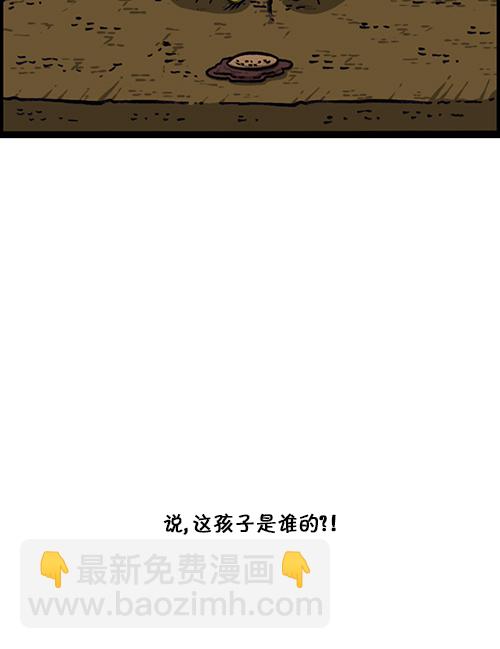 🍚心灵的声音 [第164话] 祖宗 第41页