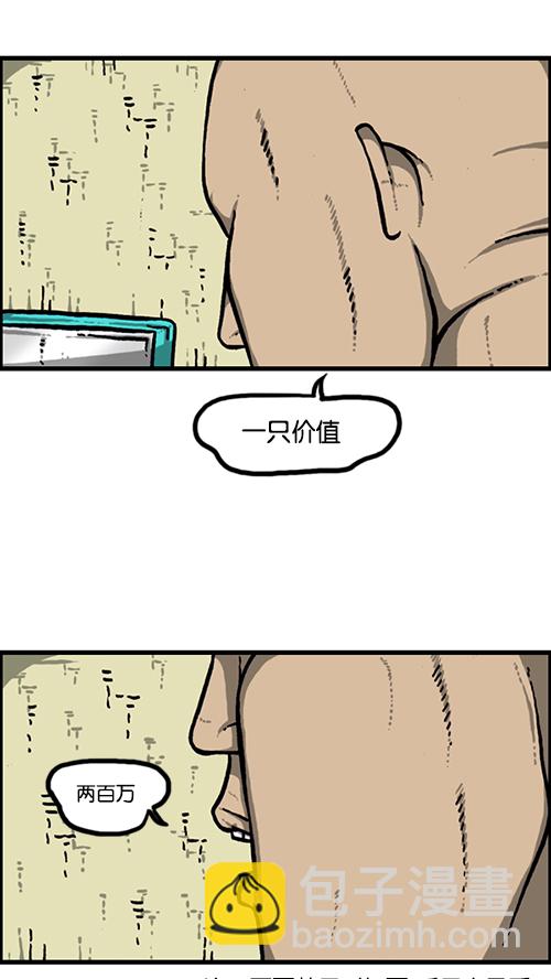 🍚心灵的声音 [第164话] 祖宗 第5页