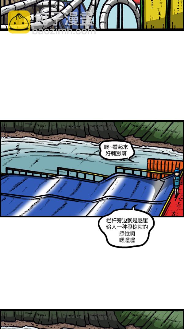 🍚心灵的声音 [第166话] 水上乐园 第10页