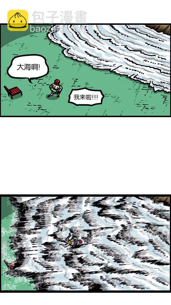 🍚心灵的声音 [第166话] 水上乐园 第17页
