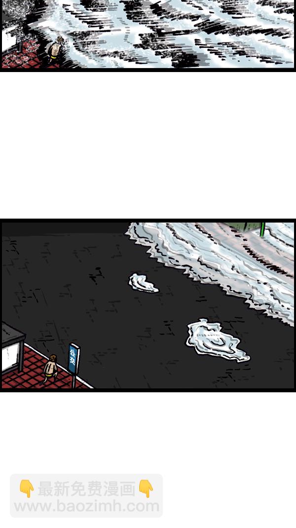🍚心灵的声音 [第166话] 水上乐园 第19页