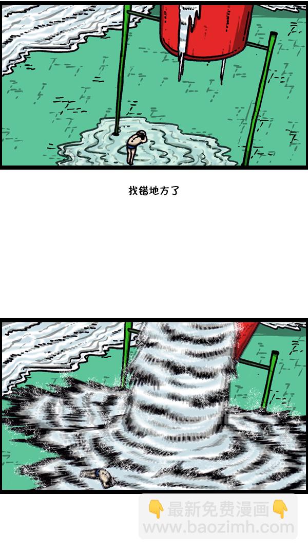 🍚心灵的声音 [第166话] 水上乐园 第23页