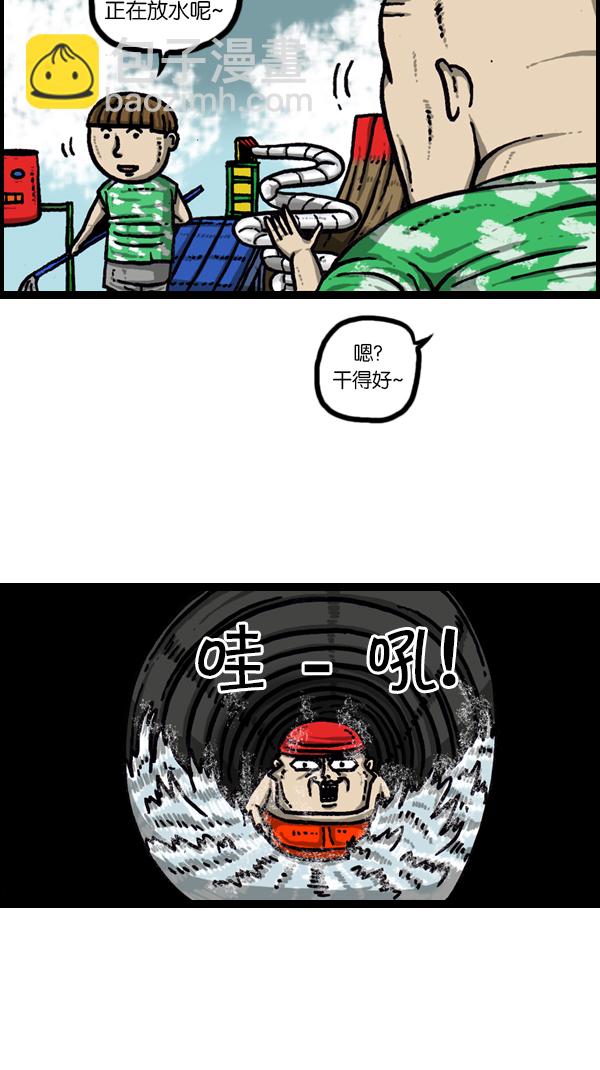 🍚心灵的声音 [第166话] 水上乐园 第32页