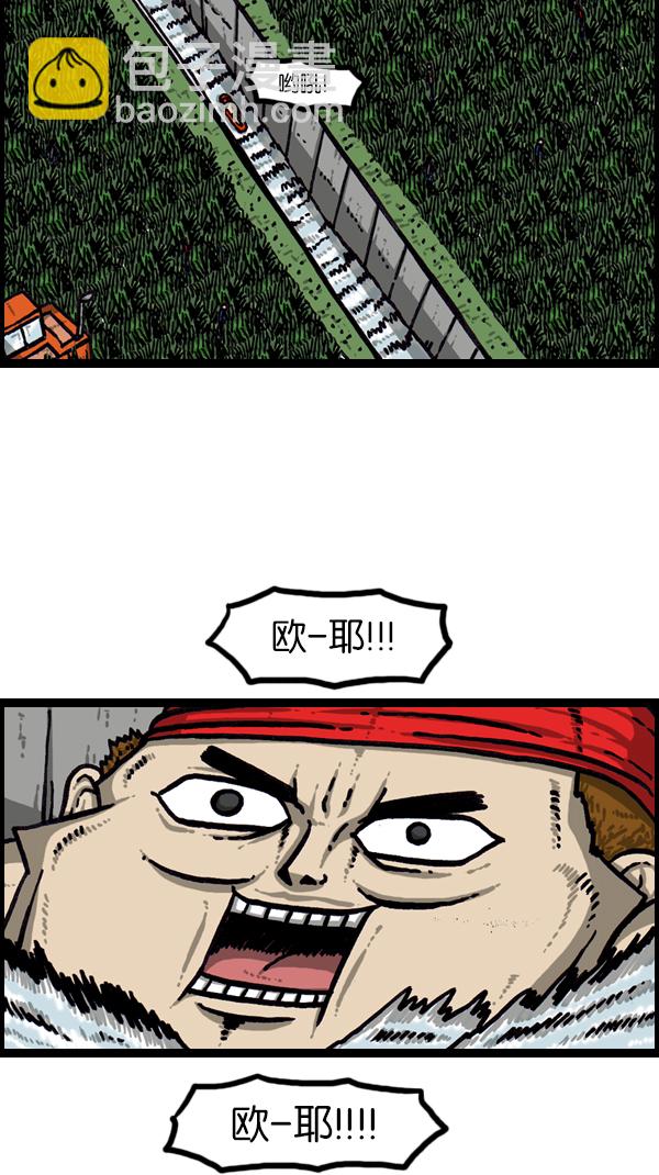 🍚心灵的声音 [第166话] 水上乐园 第35页
