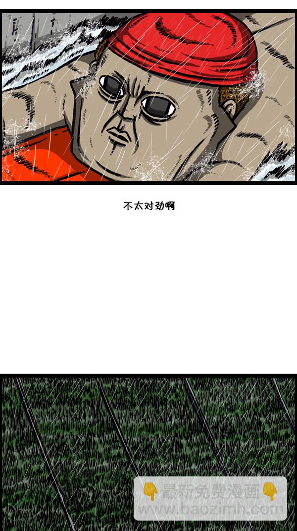 🍚心灵的声音 [第166话] 水上乐园 第38页