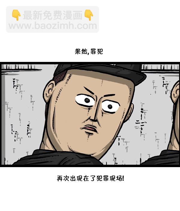 🍚心灵的声音 [第168话] 两个队长 第16页