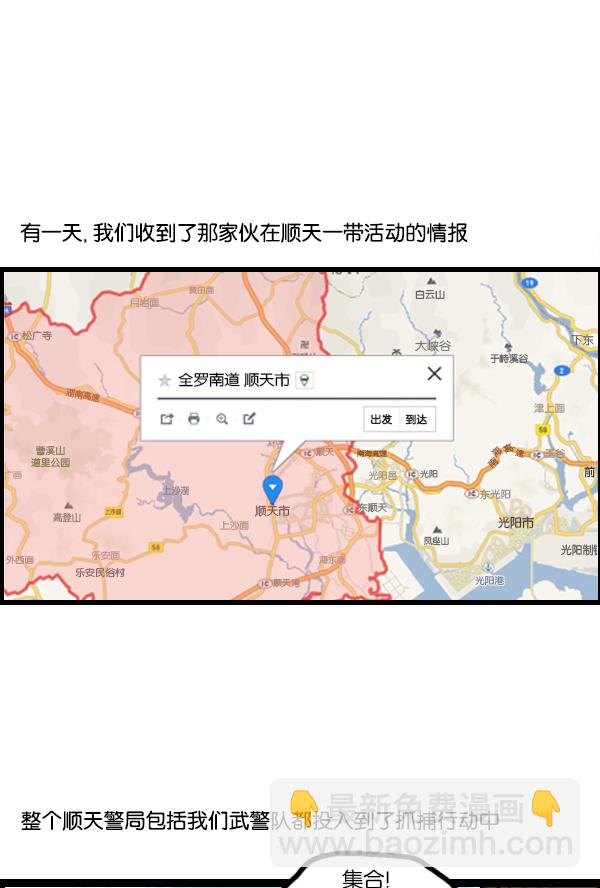 🍚心灵的声音 [第168话] 两个队长 第2页