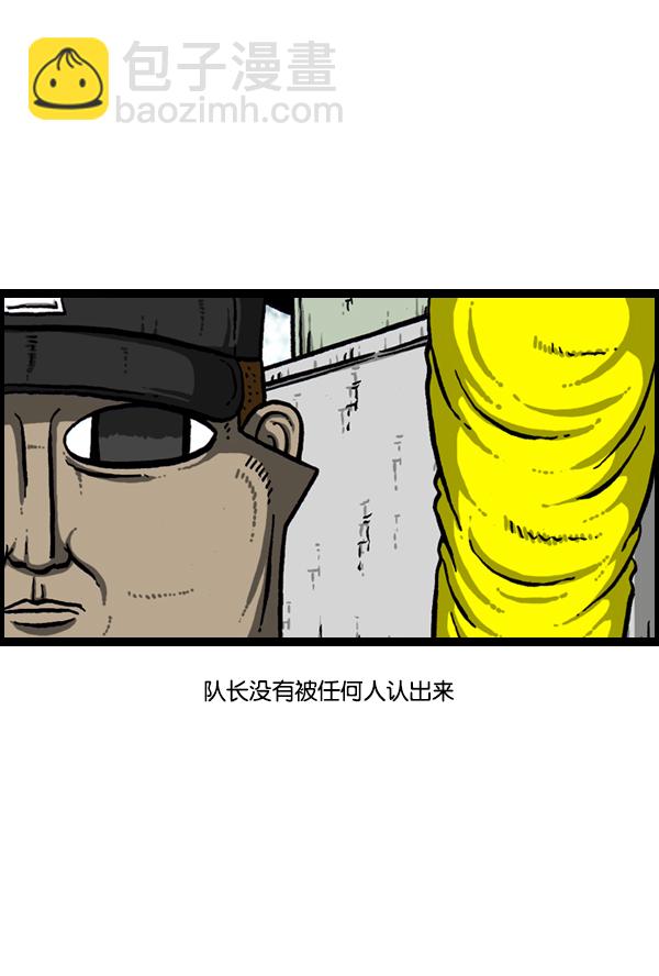 🍚心灵的声音 [第168话] 两个队长 第34页