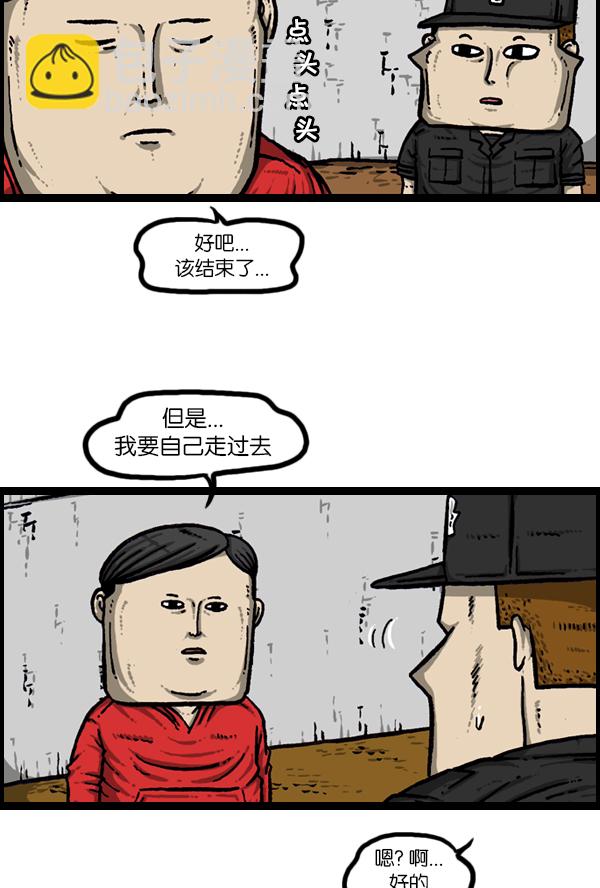 🍚心灵的声音 [第168话] 两个队长 第39页