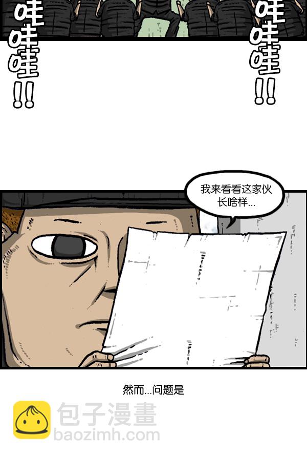 🍚心灵的声音 [第168话] 两个队长 第4页