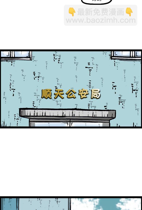 🍚心灵的声音 [第168话] 两个队长 第40页