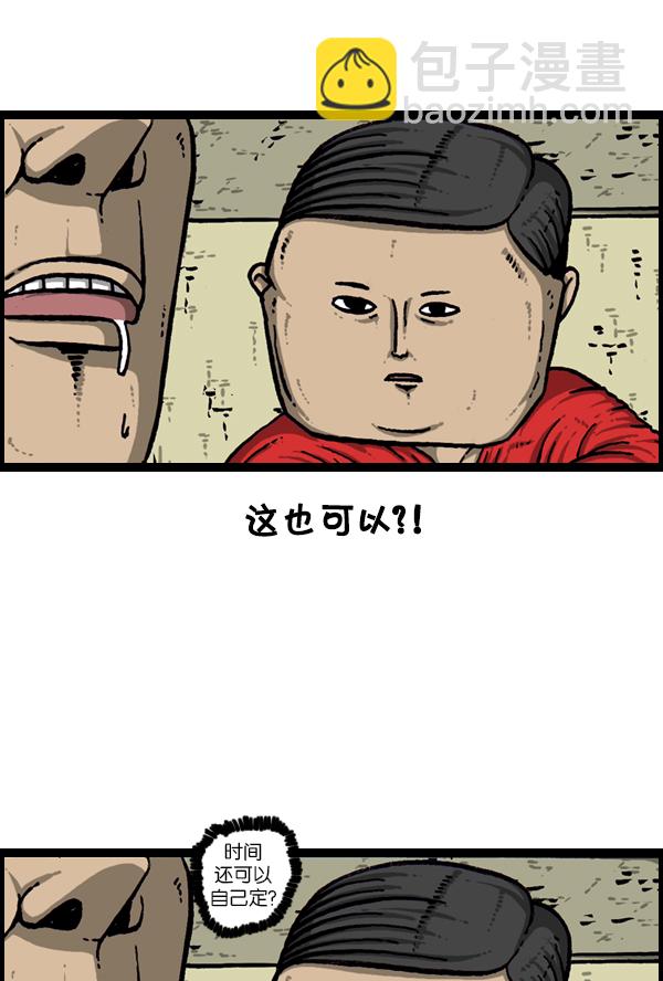 🍚心灵的声音 [第168话] 两个队长 第50页