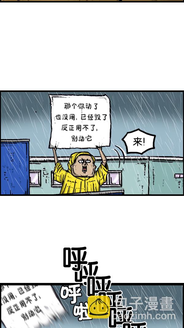 🍚心灵的声音 [第170话] 肢体语言 第13页