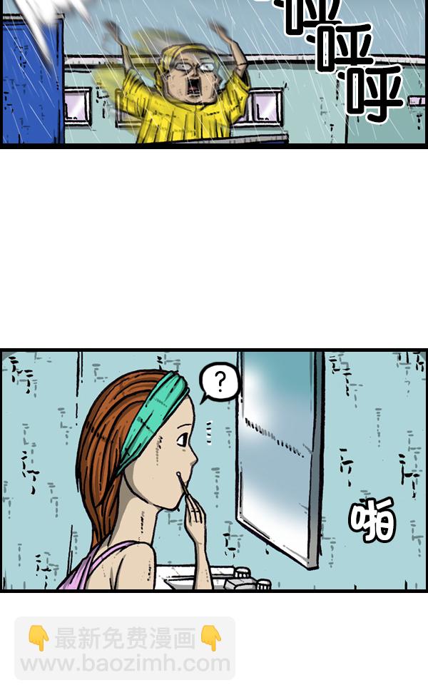 🍚心灵的声音 [第170话] 肢体语言 第14页