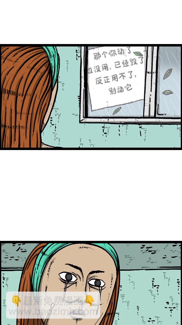 🍚心灵的声音 [第170话] 肢体语言 第15页