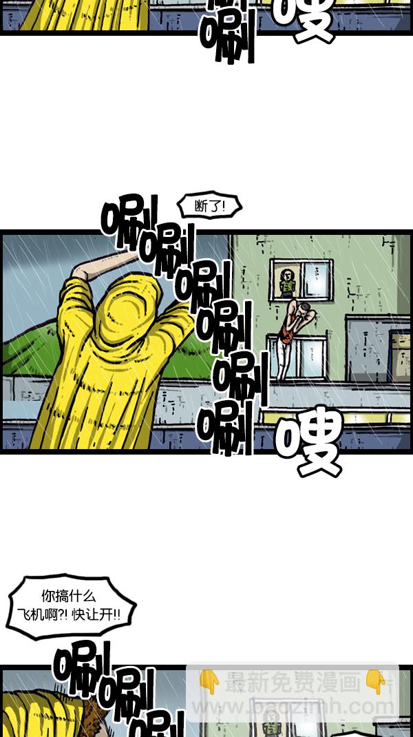🍚心灵的声音 [第170话] 肢体语言 第22页
