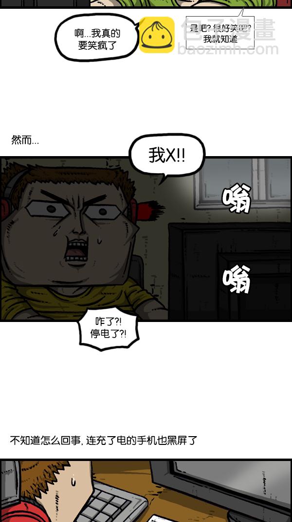 🍚心灵的声音 [第170话] 肢体语言 第3页