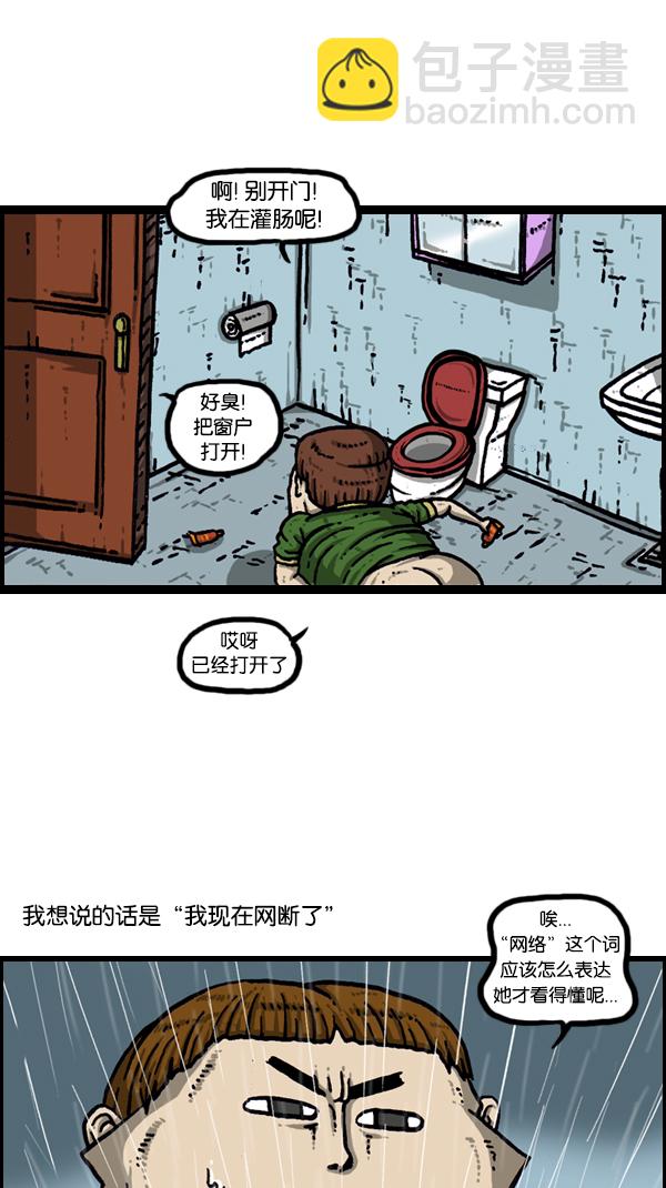 🍚心灵的声音 [第170话] 肢体语言 第32页