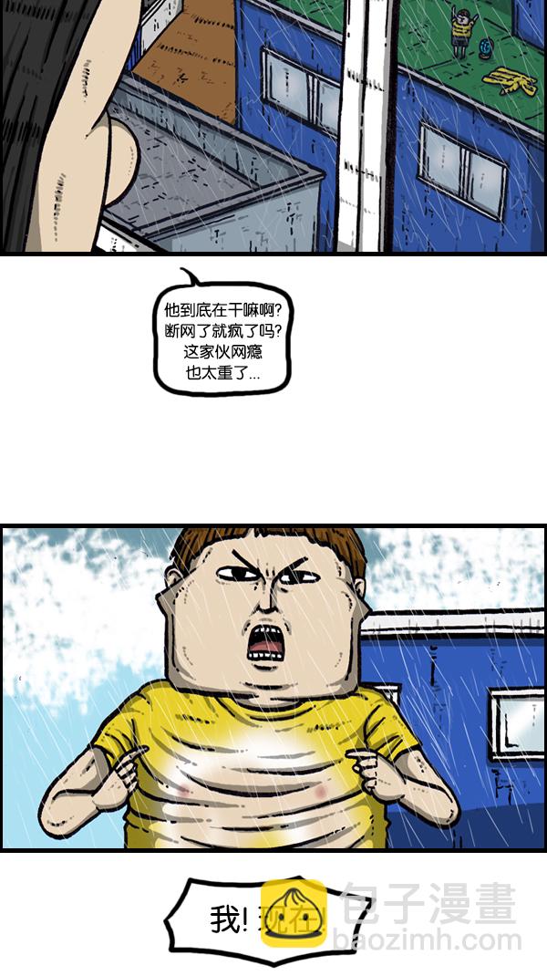 🍚心灵的声音 [第170话] 肢体语言 第34页