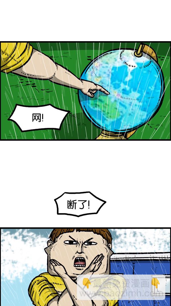 🍚心灵的声音 [第170话] 肢体语言 第35页