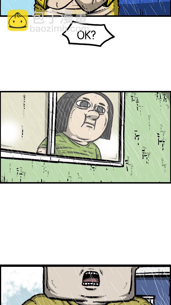 🍚心灵的声音 [第170话] 肢体语言 第36页