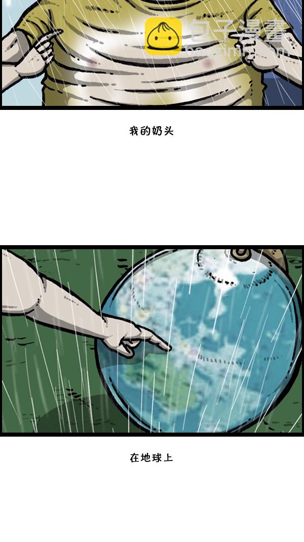🍚心灵的声音 [第170话] 肢体语言 第37页