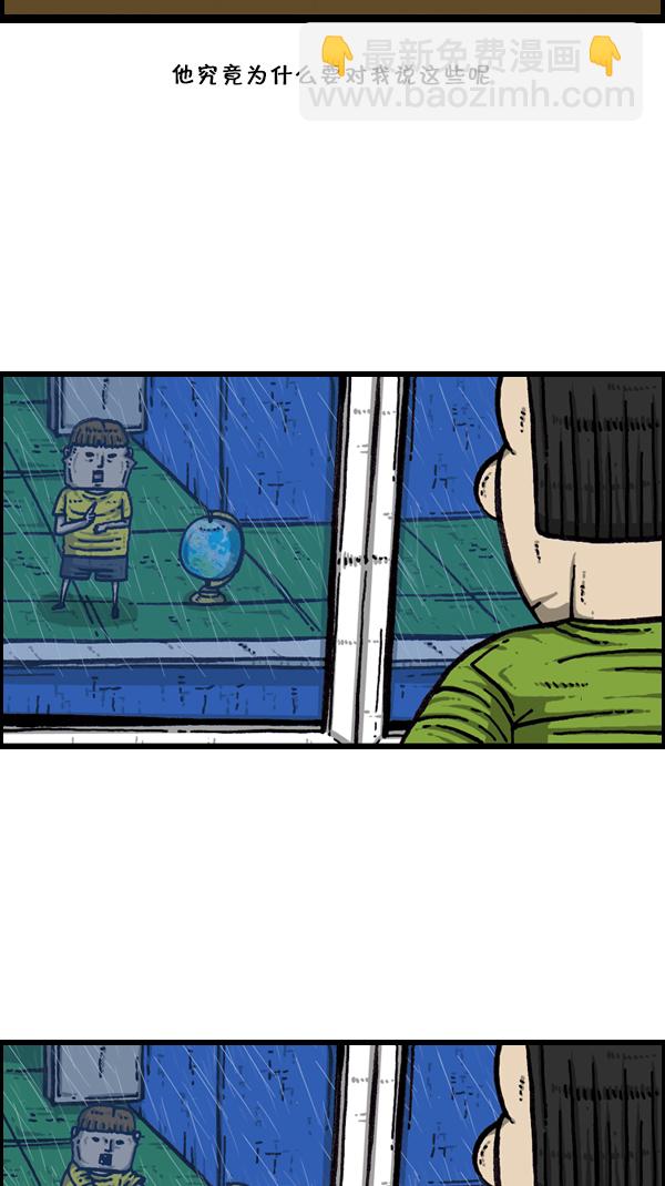 🍚心灵的声音 [第170话] 肢体语言 第39页