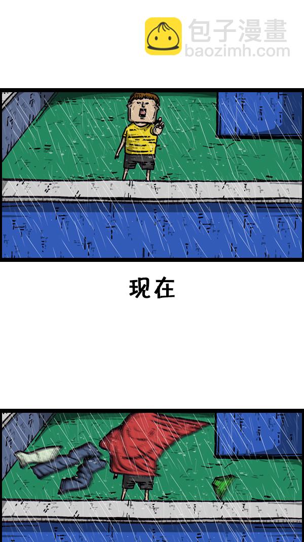 🍚心灵的声音 [第170话] 肢体语言 第42页