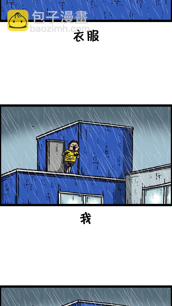 🍚心灵的声音 [第170话] 肢体语言 第43页