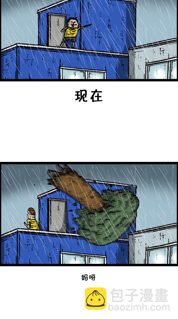 🍚心灵的声音 [第170话] 肢体语言 第44页