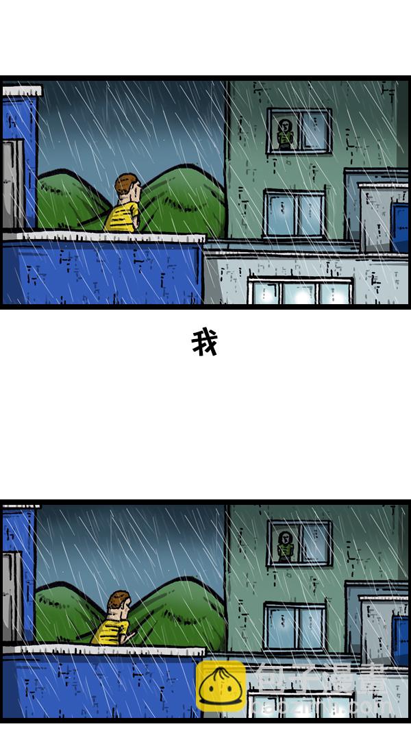 🍚心灵的声音 [第170话] 肢体语言 第45页