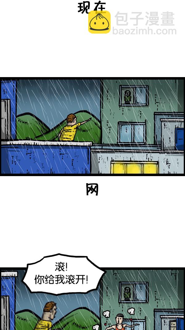 🍚心灵的声音 [第170话] 肢体语言 第46页
