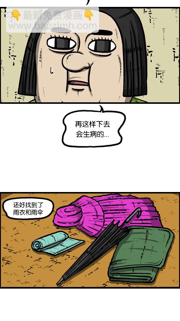 🍚心灵的声音 [第170话] 肢体语言 第48页