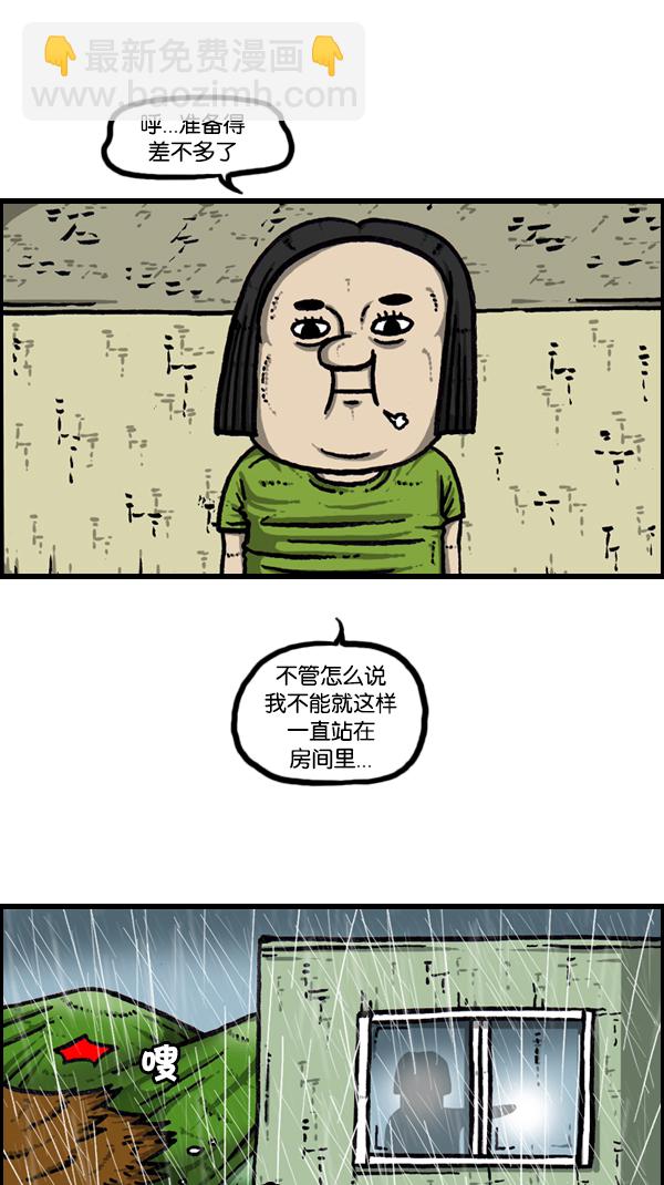 🍚心灵的声音 [第170话] 肢体语言 第49页
