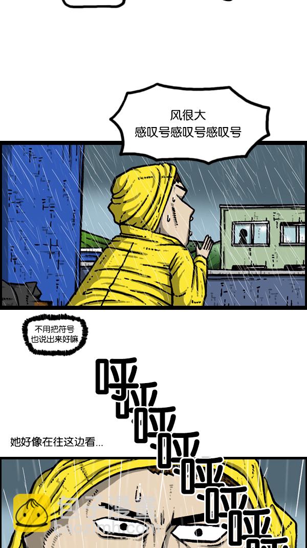 🍚心灵的声音 [第170话] 肢体语言 第6页