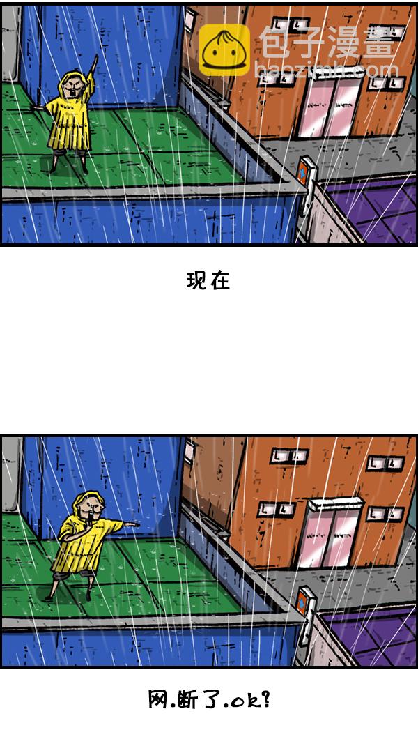 🍚心灵的声音 [第170话] 肢体语言 第8页