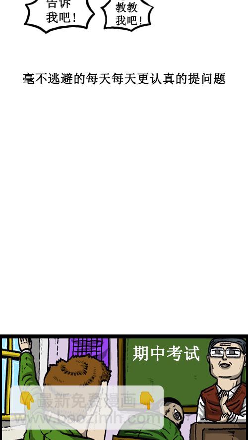 🍚心灵的声音 [第18话] 迷信的奴隶 第13页